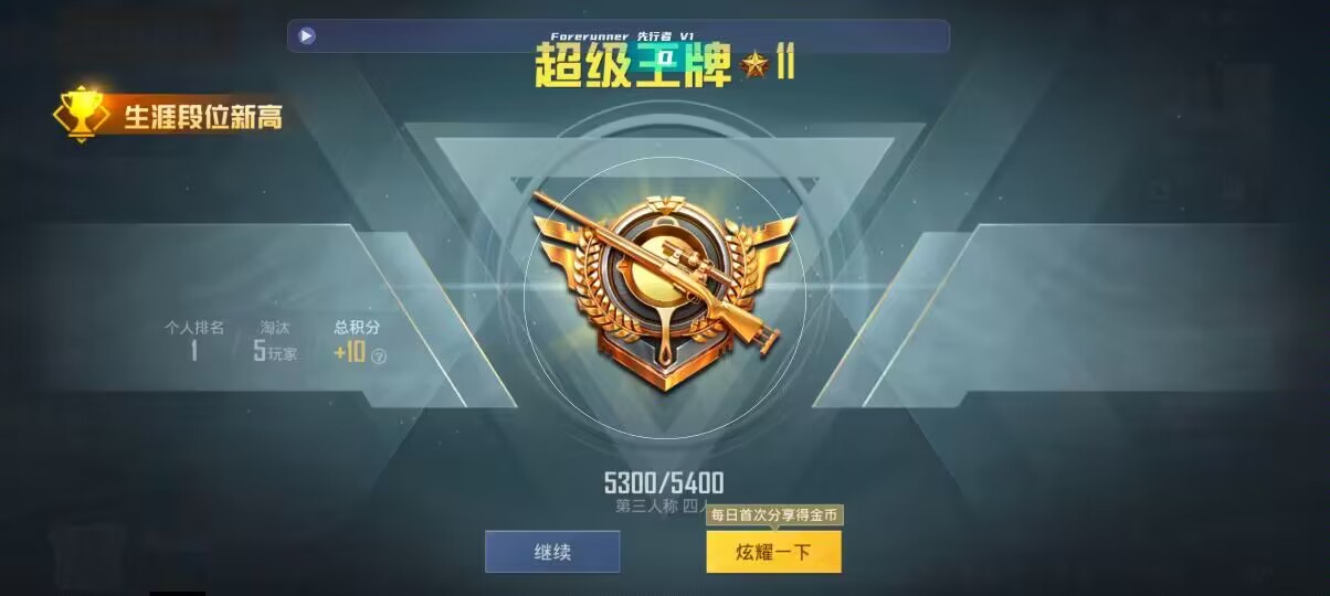 和平精英先行者透视直装 - ��ƽ��Ӣ�����Ҫroot��辅助预览图
