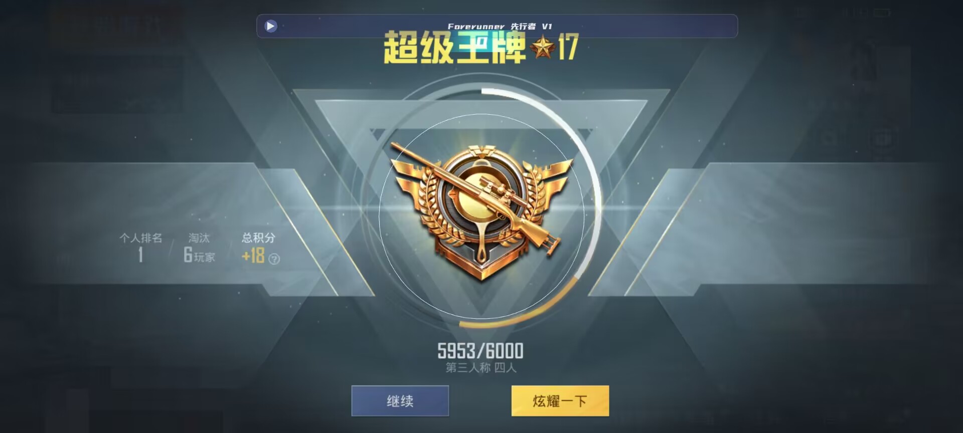 和平精英鸡腿辅助自瞄 - ��ƽ��Ӣ�����Ҫroot��辅助预览图